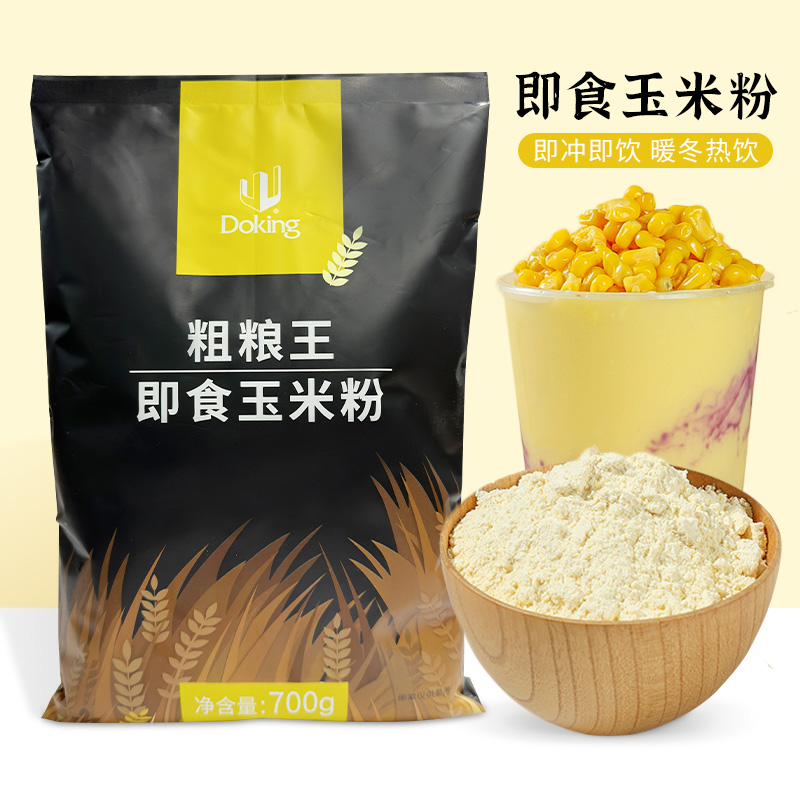 盾皇玉米粉冲饮粗粮王即食免煮玉米糊代餐粉奶茶店玉米汁热饮原料