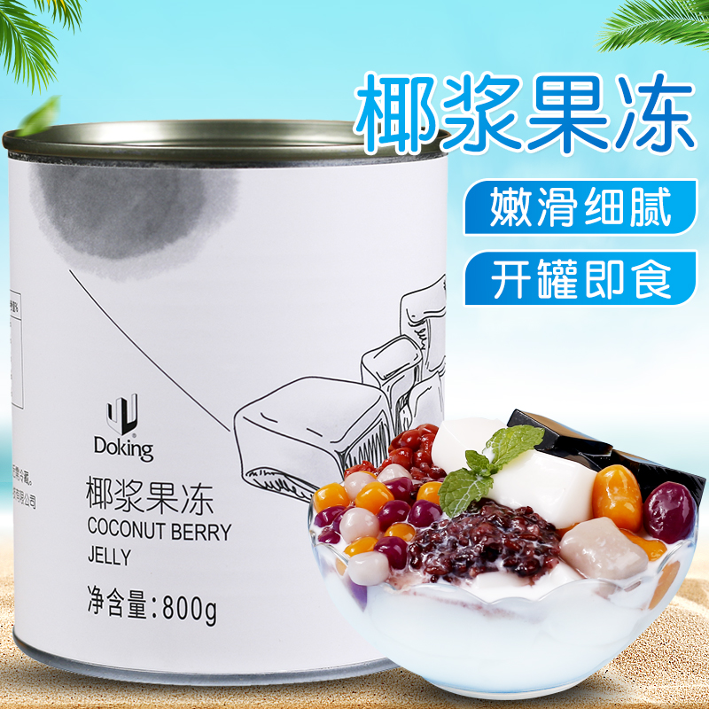 盾皇免煮即食布丁甜品800g椰奶冻