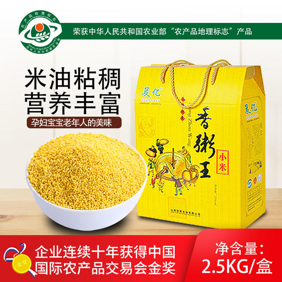 黄小米双11礼盒装 山西特产沁州黄小米非特级小米礼盒5斤包邮