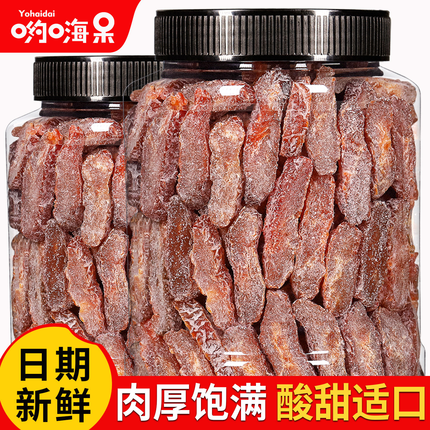 盐津梅条九制酸话梅肉无核梅肉梅干零食梅子玫瑰半梅李子蜜饯果脯