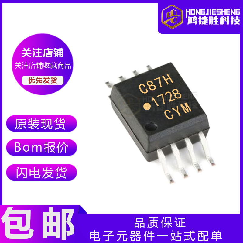 全新原装 ACPL-C87H-500E封装SOIC-8精密光隔离电压传感器芯片