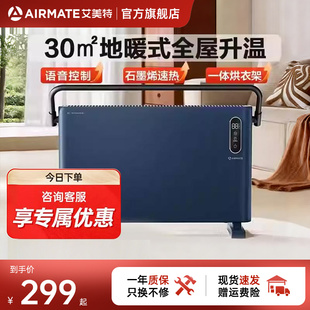 艾美特石墨烯欧式快热炉取暖器家用节能省电冬季神器电暖器烤火炉
