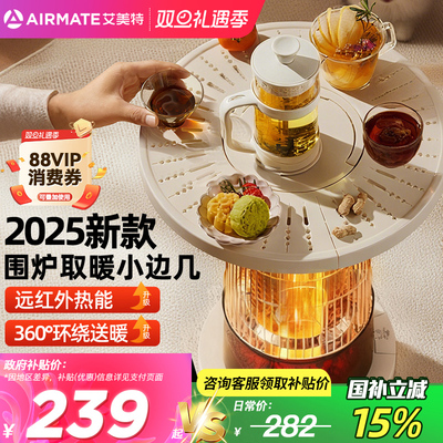 艾美特25新款360°环绕式取暖器