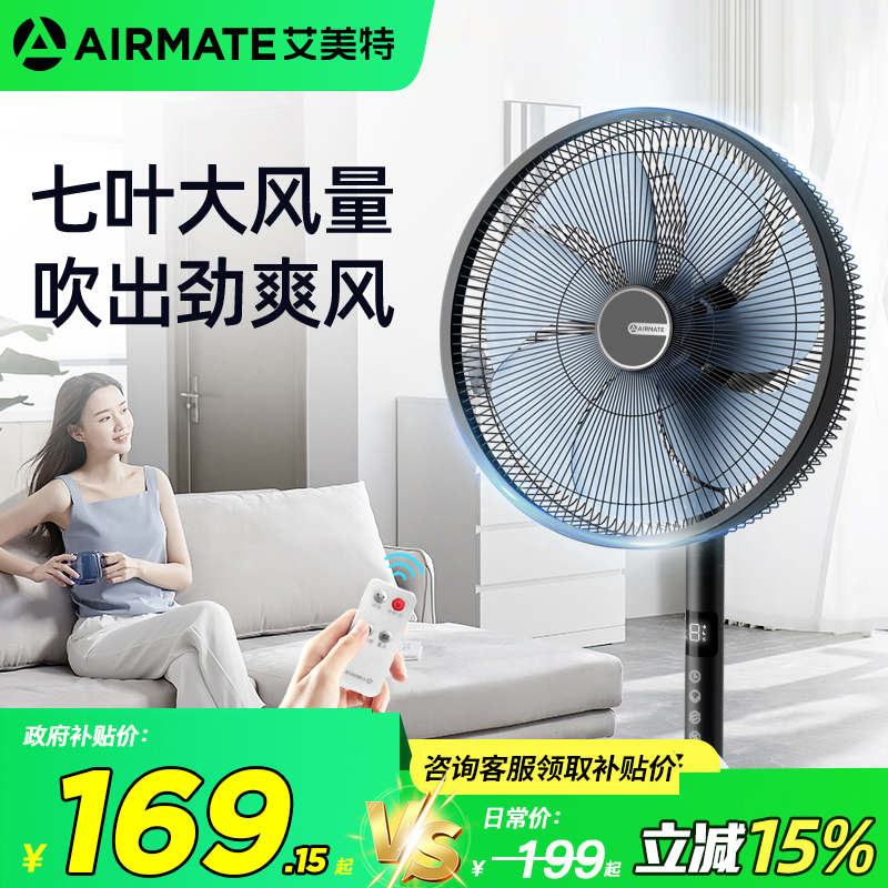 艾美特电风扇落地扇家用大风力立式强力节能摇头台式七叶电扇宿舍