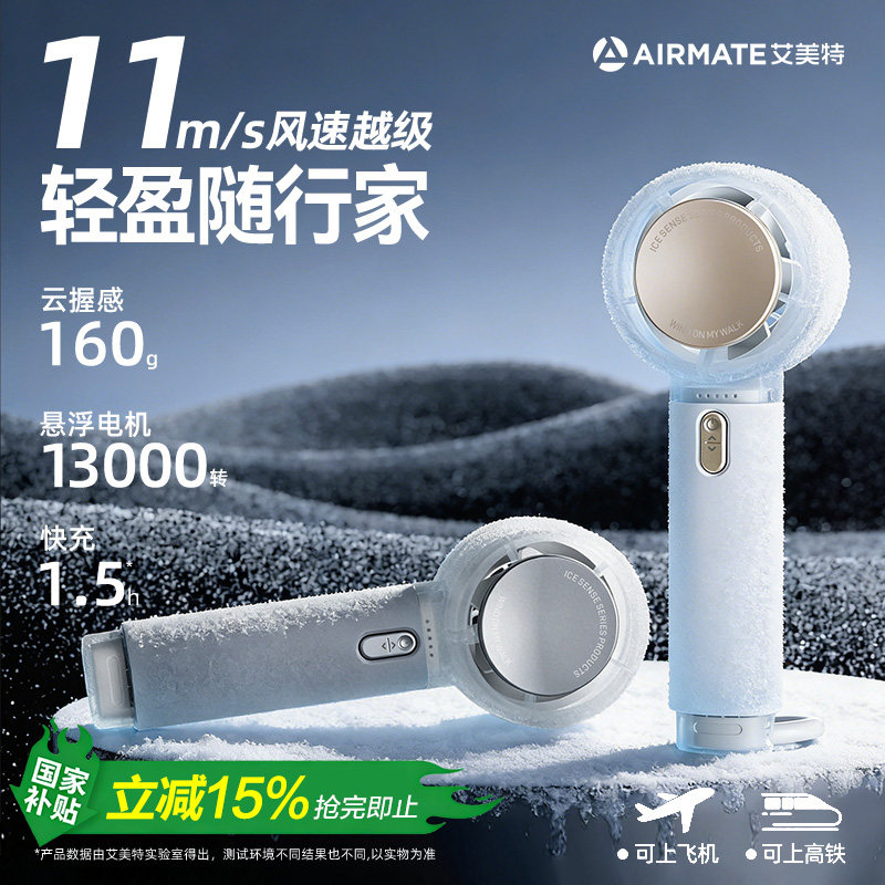 艾美特手持小风扇2026新款便携式随身迷你usb充电高速轻音节能小型暴力涡轮电风扇学生宿舍降温神器强力制冷