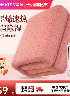 艾美特电热毯双人双控单人电褥子调温家用除螨冬季正品官方旗舰店