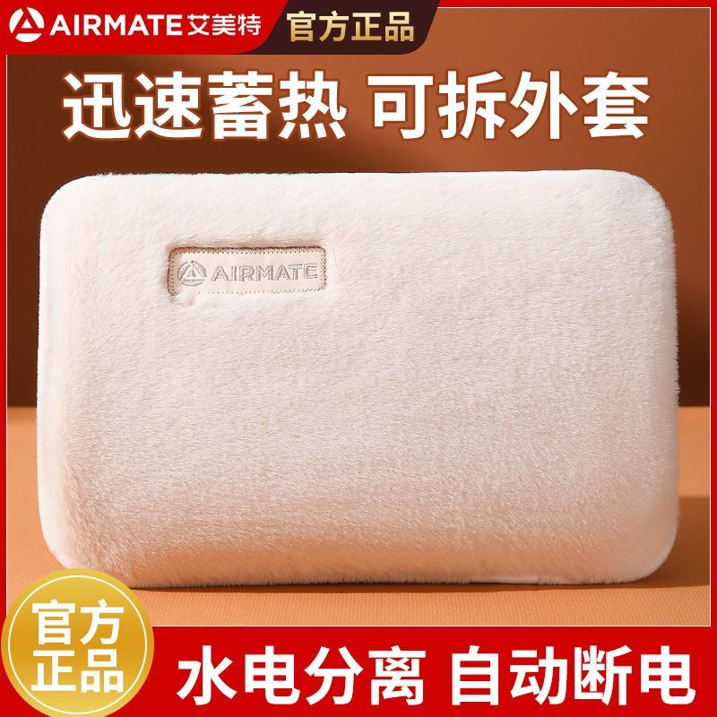 艾美特充电防爆热水袋暖宝宝
