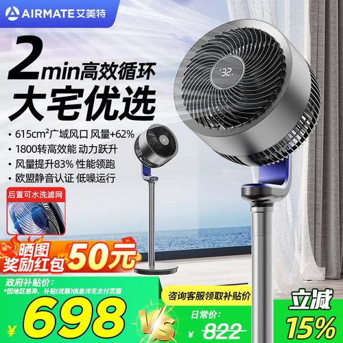 艾美特空气循环扇电风扇ultra