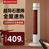 艾美特立式石墨烯取暖器家用节能暖风机电暖气卧浴室速热全屋客厅