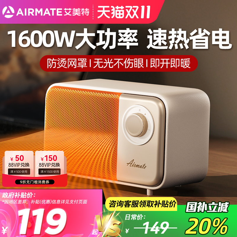 艾美特桌面取暖器暖风机家用节能电暖气办公室桌下工位小型热风机