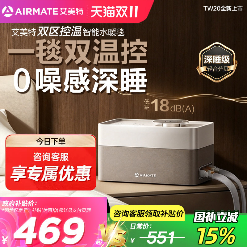 2026新款水暖毯双人双控