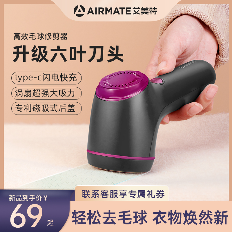 衣服起球修剪器充电式家用衣物剃打刮吸毛球机脱毛器去球神器除毛在类目 生活电器, 毛球修剪器中 - 来自Buy2taobao.com提供专业的淘宝代购服务
