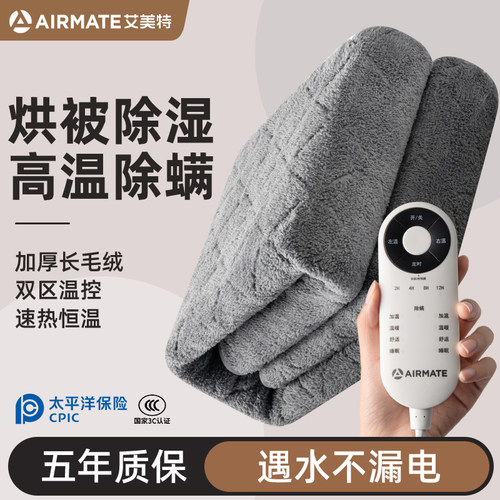 艾美特2025新款电热毯即开即热