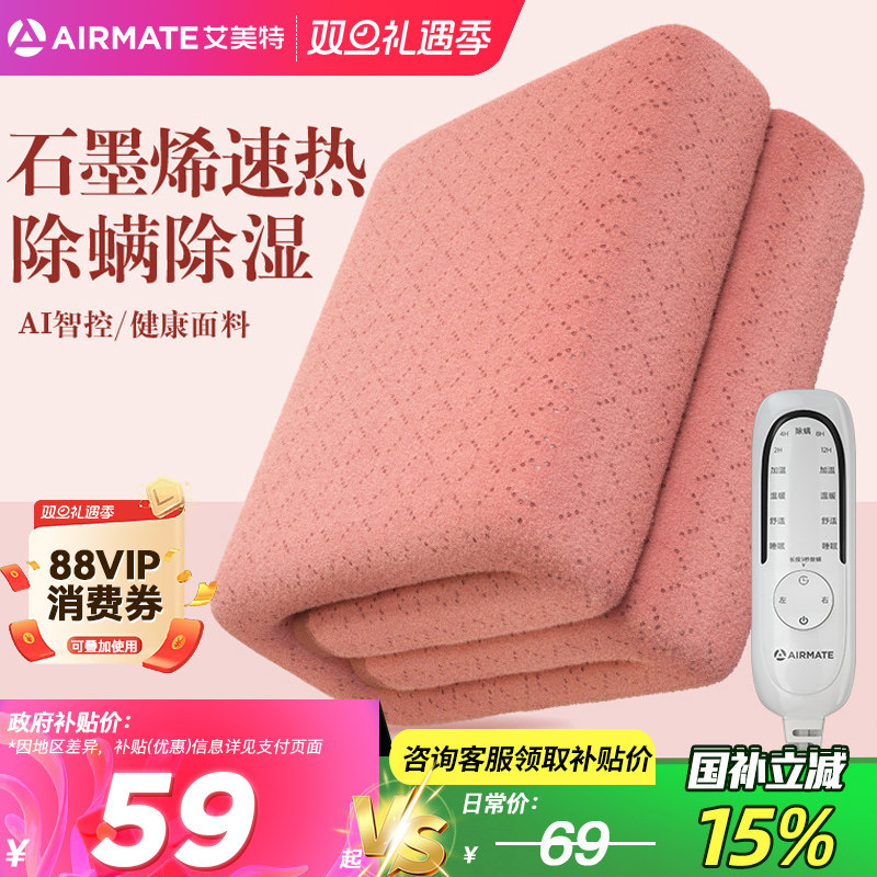 艾美特2025新款石墨烯电热毯速热