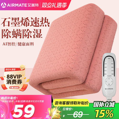 艾美特2025新款石墨烯电热毯速热