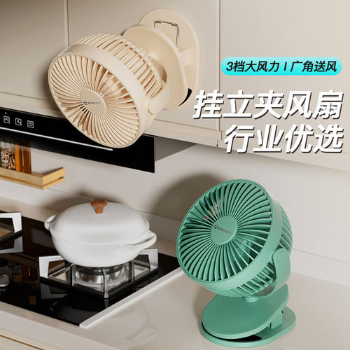 艾美特挂壁免打孔厨房厕所小风扇
