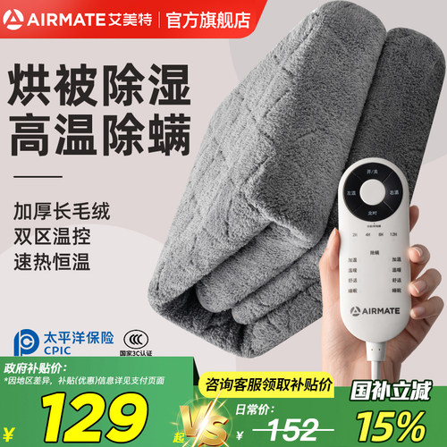 艾美特2025新款电热毯即开即热