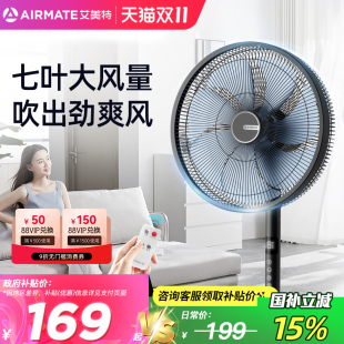 艾美特电风扇落地扇家用大风力立式 七叶电扇宿舍 强力节能摇头台式