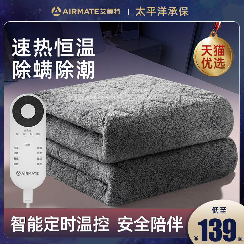 艾美特电热毯双人官方旗舰店