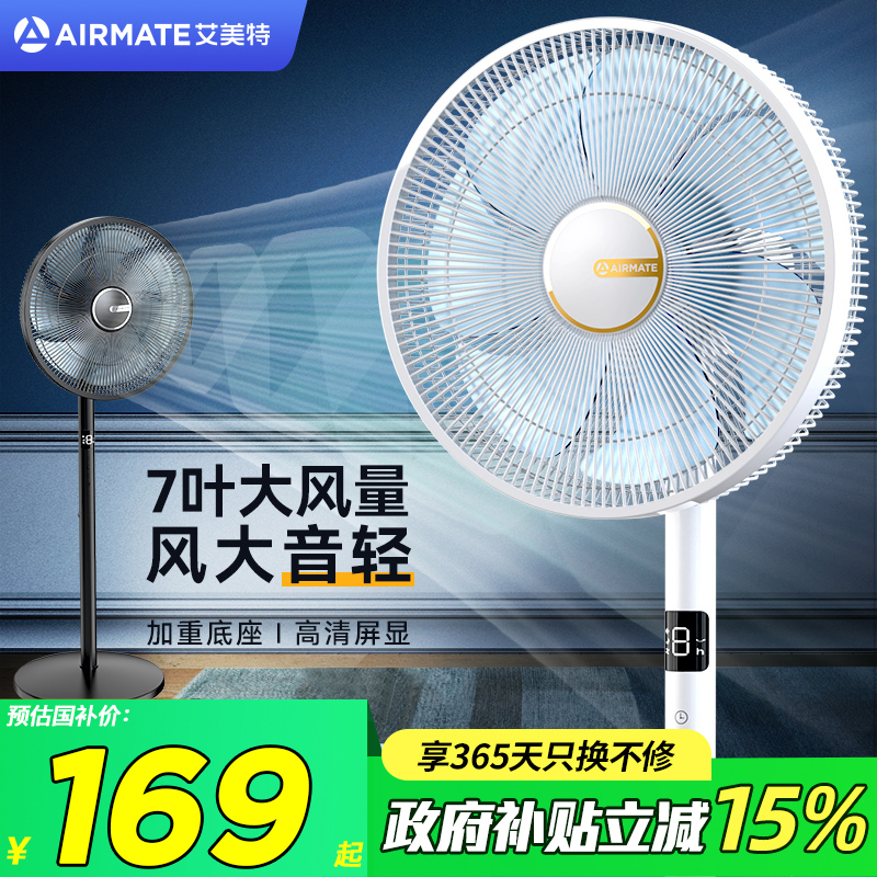 艾美特电风扇落地扇家用大风力立式强力节能摇头台式七叶电扇宿舍
