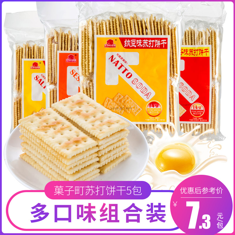 3菓子町园道苏打饼干奶盐香葱芝麻咸味梳打饼干360g*5包袋装零食品
