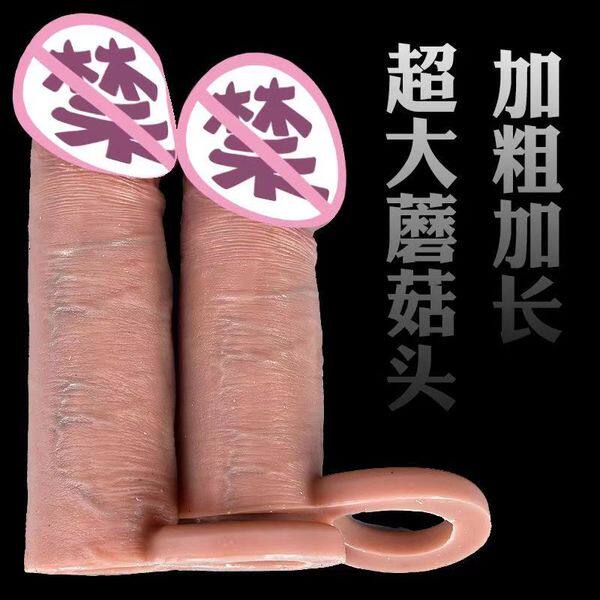 阴茎套男用加长加粗变硬不举套狼牙套大龟头肉感性用品软瞭也能用