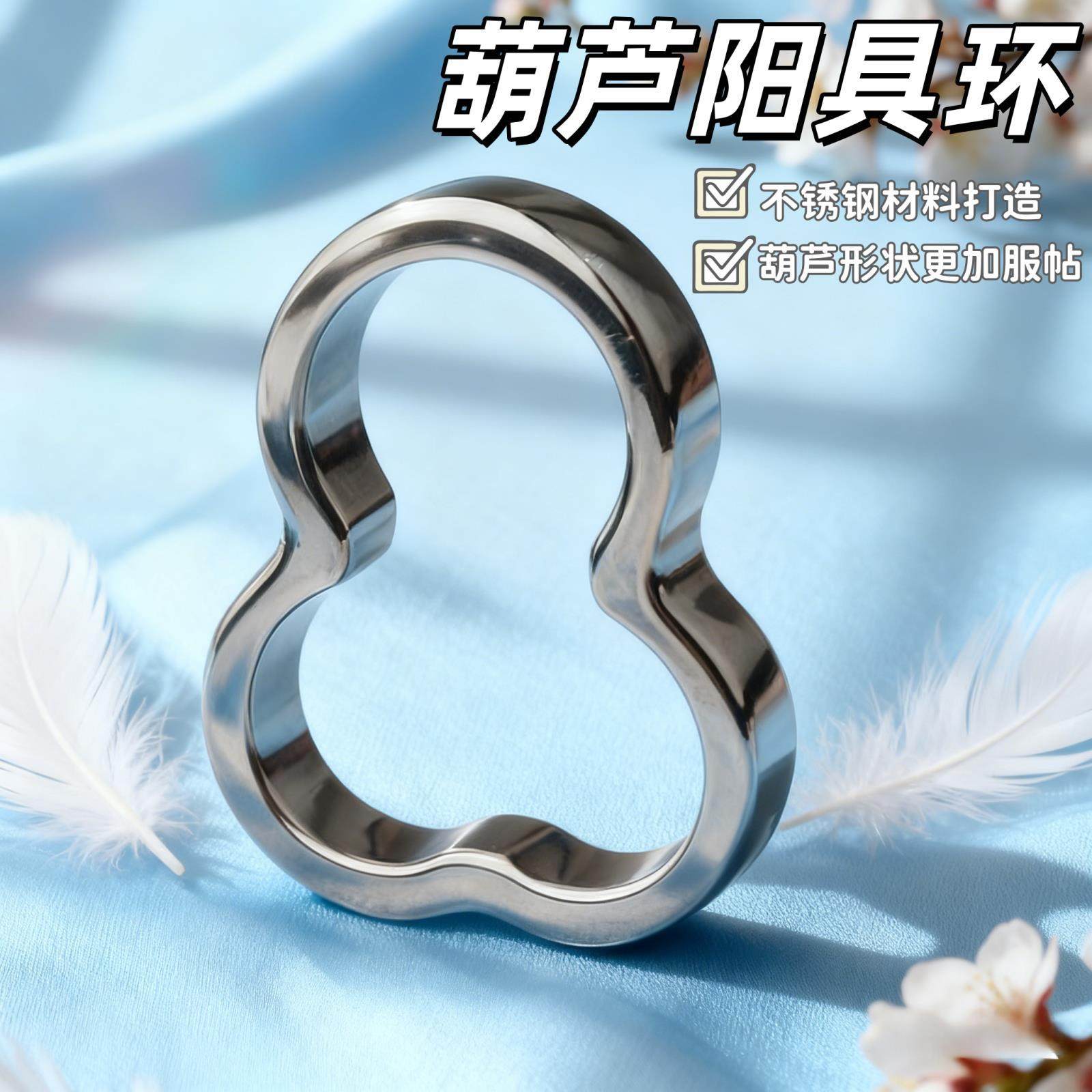金属锁精环负重环下体锻炼防射紧绷束缚调情男用成人性器具情趣用