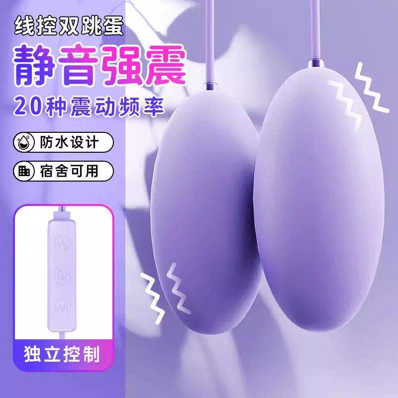 外出穿戴跳蛋女性可插入式跳弹自慰高潮器成人玩具情趣女用品尿喷