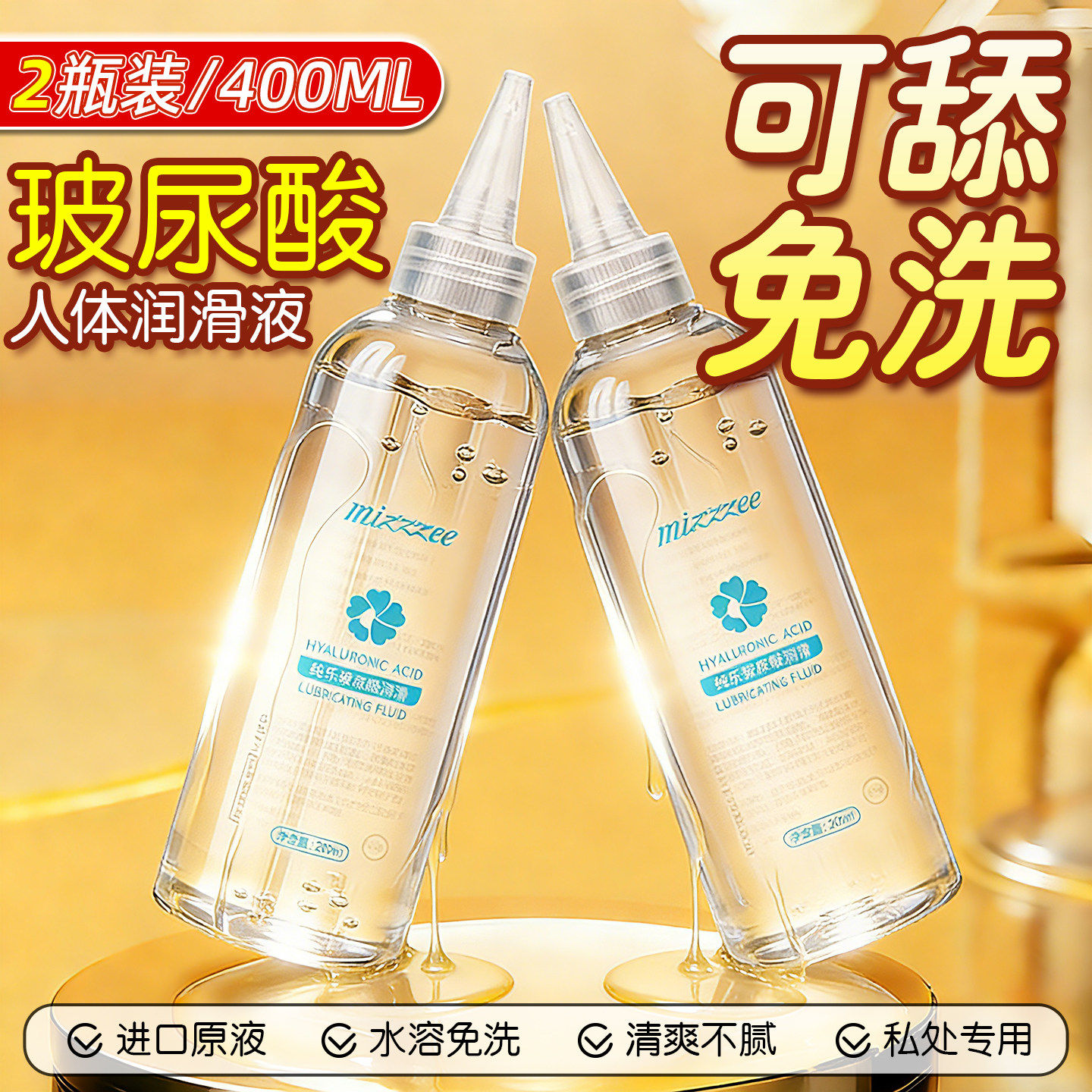 润滑液房事夫妻成人私处sm男女共用性生活人体免洗飞机水剂杯用品