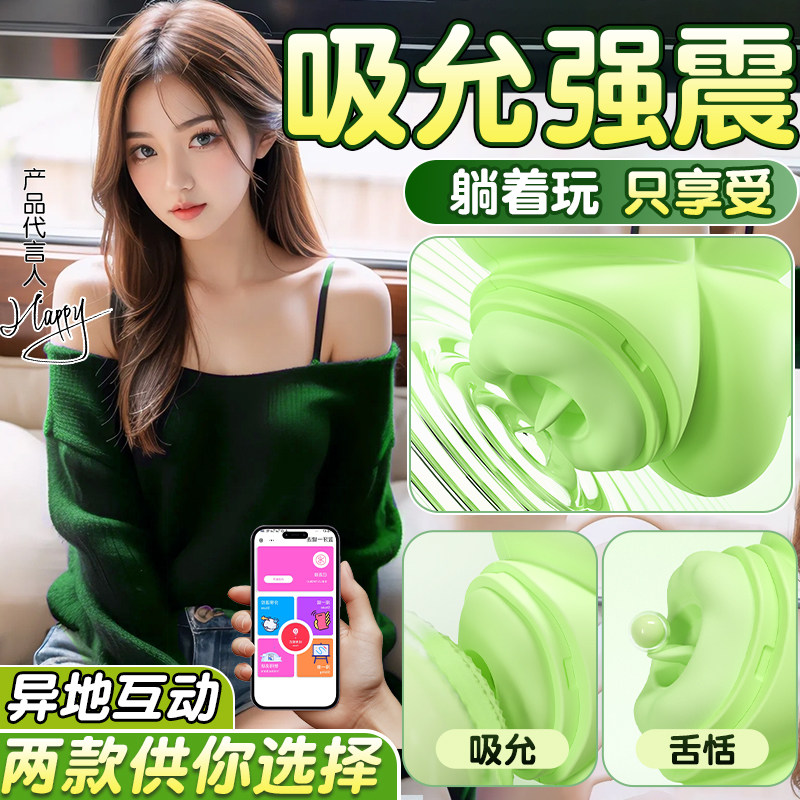 吮吸玩具情趣用品自慰器女生阴蒂刺激秒高潮神器不插入式允吸跳蛋