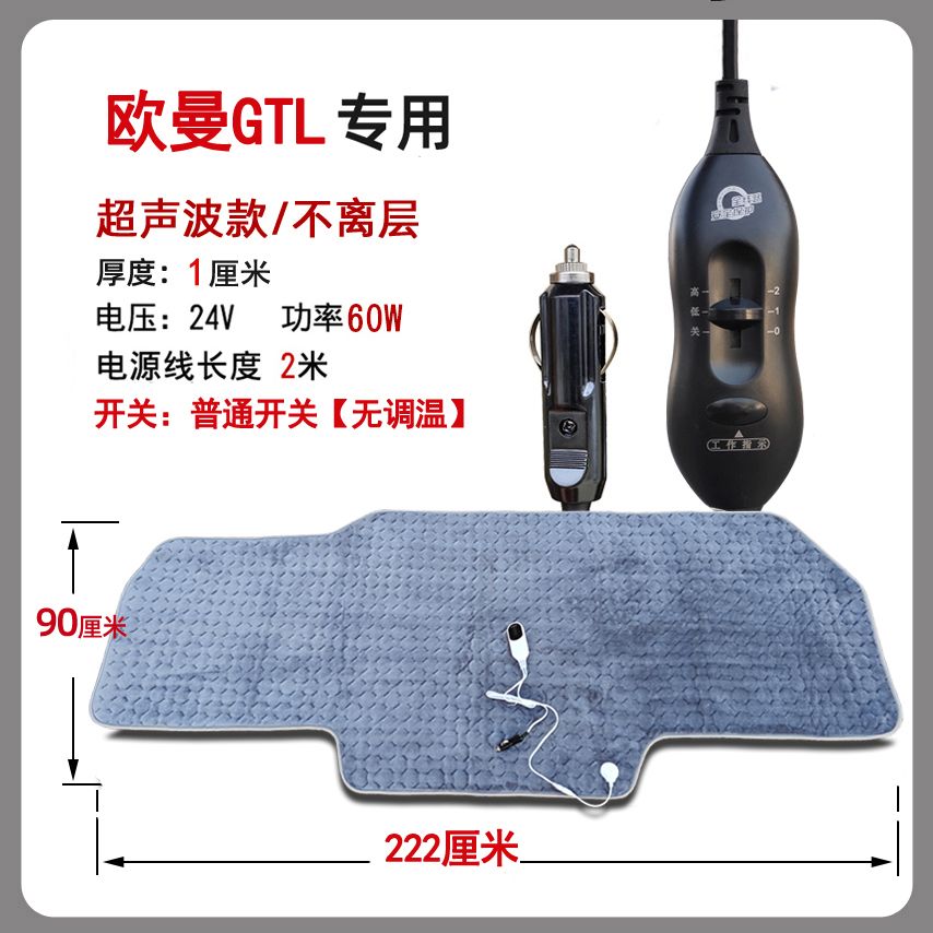 货车24V伏电热毯福田欧曼
