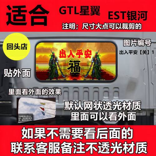 适用欧曼银河后窗玻璃装