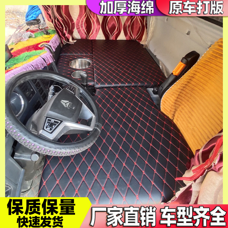 适用于4米2重汽豪沃卧铺垫轻卡单排改装储物柜驾驶室睡觉神器专车