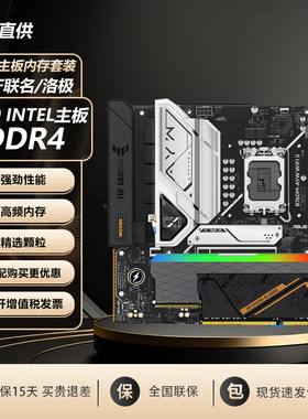 华硕主板B760M TUF重炮手搭金伦加TUF联名ddr4 16g 32g内存套装