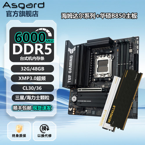 XMP3.0超频 I 多款搭配购买更优惠
