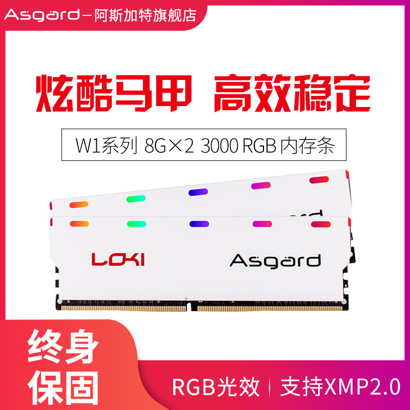 Aspen W1 DDR4 3000 16G ( 8gx2 )Desktop computer Computer memory suitin the Computer Hardware/Monitor/Computer Peripherals , Memory  category - from Buy2taobao.com to provide professional Taobao agent buy service