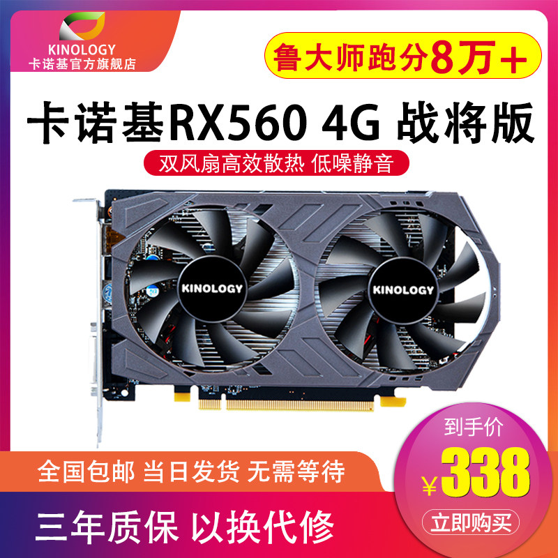 【活动直降】新品rx560 4g游戏显卡电脑显卡4g 独显台式机rx580|ruв категории компьютерное оборудование/дисплей/Компьютерная периферия, Видеокарта - от Buy2taobao.com для оказания профессиональной услуги покупки агента Taobao
