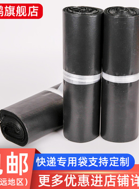 快递袋子批发快递袋定做加厚黑灰色防水包装袋物流塑料包装袋