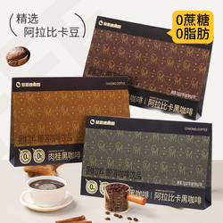 暴肌独角兽超模黑咖啡！赠试喝装