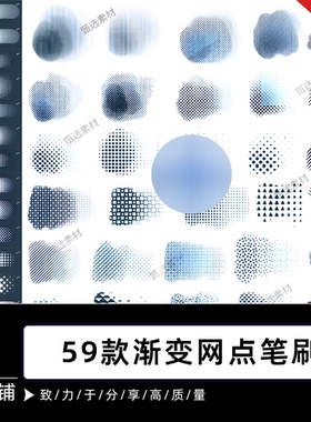 procreate笔刷渐变网格点半色调波普风圆点iPad绘画斜线阴影C768