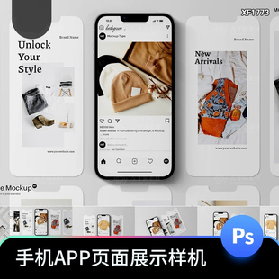 高级感手机屏幕APP界面UI分页平铺展示效果图样机PSD贴图模板素材