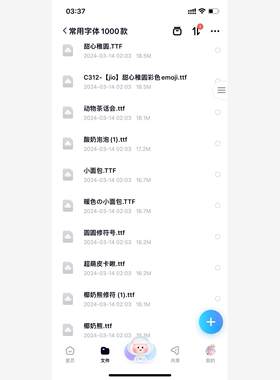 爱笔思画 美化字体打包合集1300+
