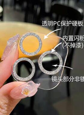 Full Lens Camera Diamond Protector Film for Iphone 15 14 13
