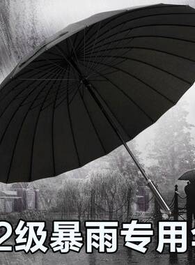 strong umbrella big men 24骨伞 foldable wind ti storm sun