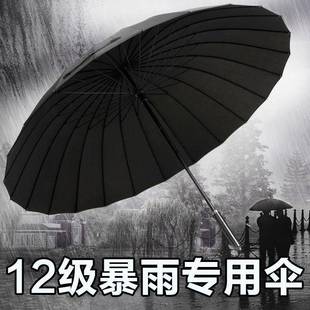 men 24骨伞 storm umbrella sun big wind strong foldable