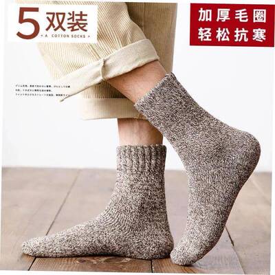 Winter thick wool socks for men women Warm wool socks