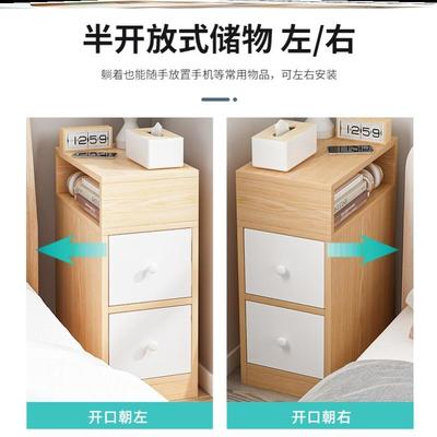 Mini Bedside Table Ultra Narrow Rounded Corner Locker