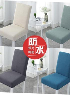 Chair cover household simple dining chair cover elastic