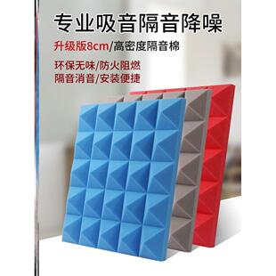 Soundproof cotton wall indoor self-adhesive soundproof board