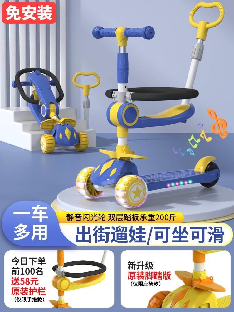 。婴儿滑板车可坐可推1一3岁可折叠儿童划划车滑滑车遛娃神器4手